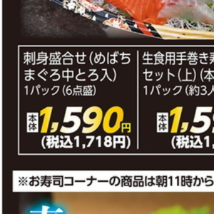 まぐろ中とろ
