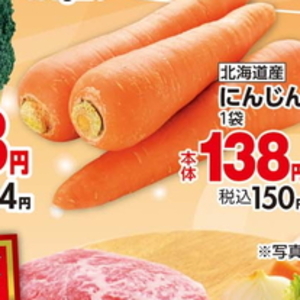 にんじん