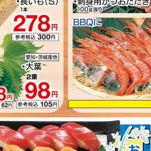 ピーマン