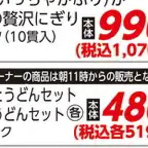ぶり（さく取り）