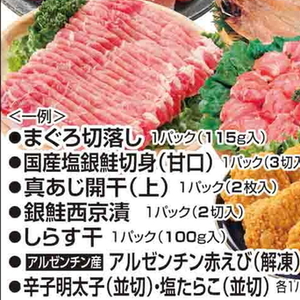 さけ（切り身）