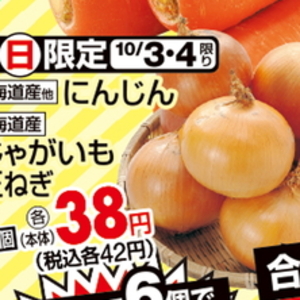 じゃがいも