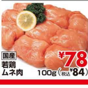 鶏ムネ