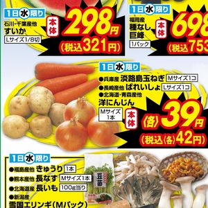 たまねぎ