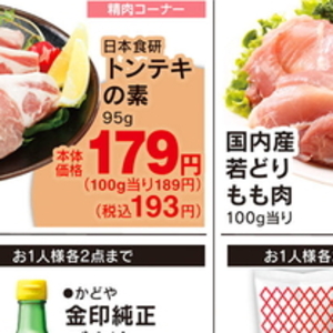 鶏もも