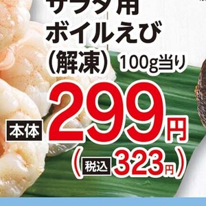 たこ（ボイル）