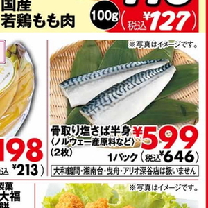 さば