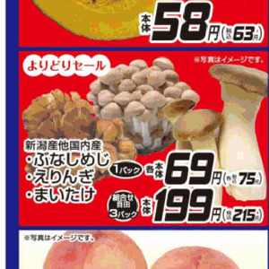 しめじ