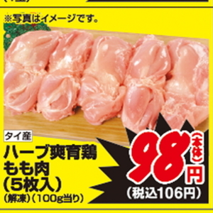 鶏もも