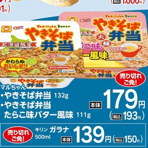 たらこ