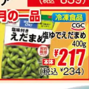 えだまめ