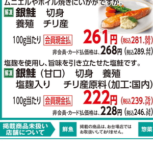 さけ（切り身）