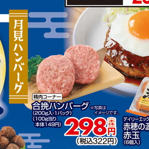 合びき肉