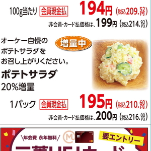 じゃがいも