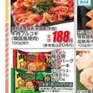 プルコギ