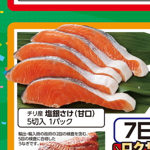 さけ