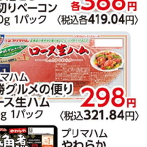 ハム