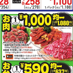 牛焼き肉用