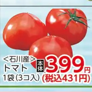 トマト