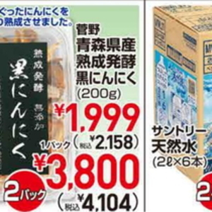にんにく