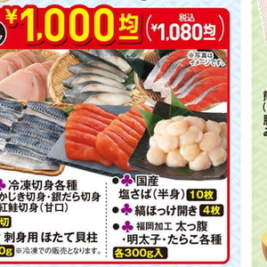 さば