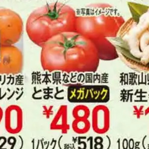トマト