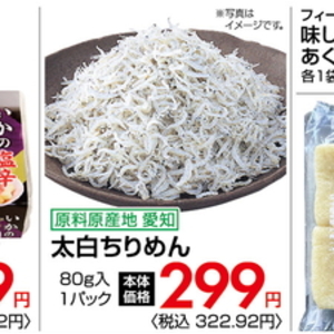 しらす