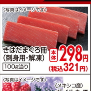 サーモン（刺身）