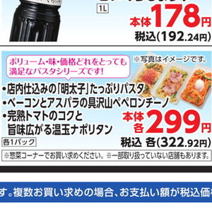 アスパラガス