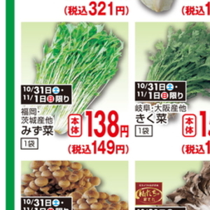 水菜