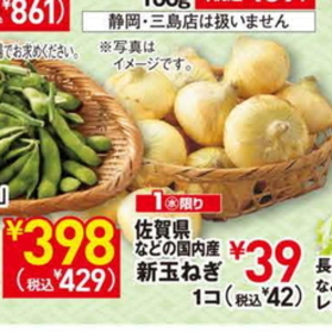 えだまめ