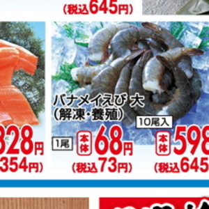 えび