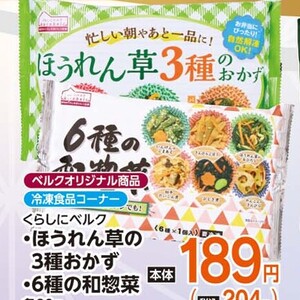 ほうれん草