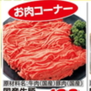 合びき肉