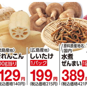 しいたけ