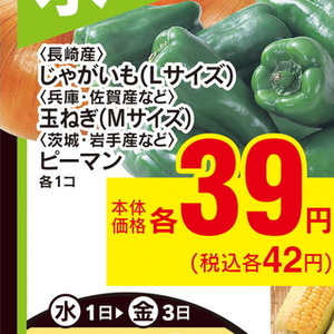 ピーマン
