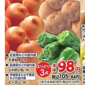 たまねぎ