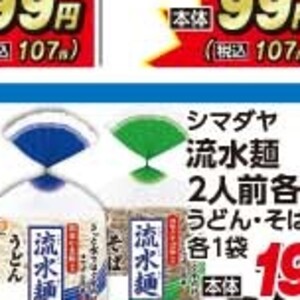 ズッキーニ