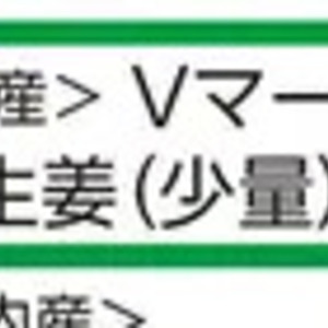 しょうが