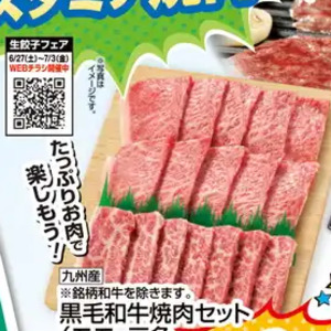 牛焼き肉用