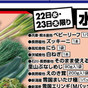 にら