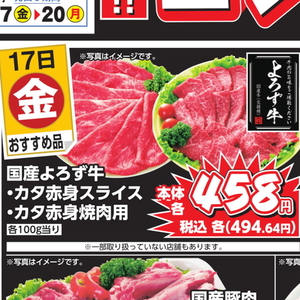 牛薄切り