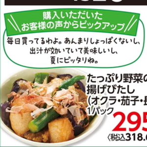 ながいも