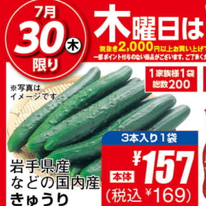 きゅうり