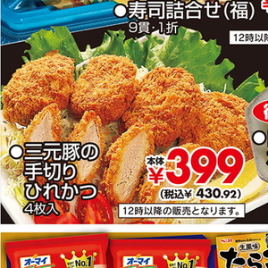 豚ヒレ