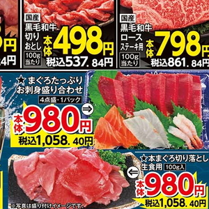 その他魚介刺身