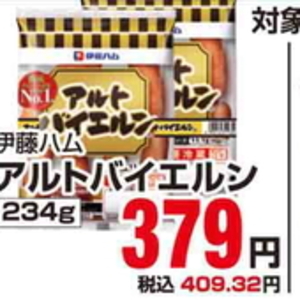 ソーセージ・ウインナー