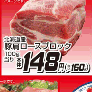 牛ブロック