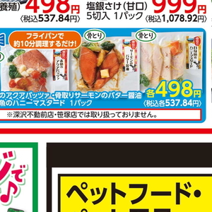 その他魚介切り身