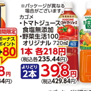 トマト